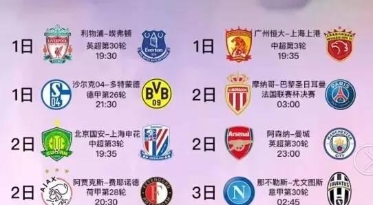 骑士的成功