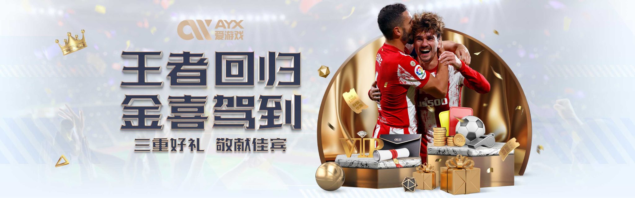 凯尔特人